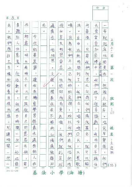 6D 王逸朗(1.3).jpg